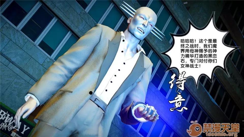 奴隸契約之女神戰士 奴隸契約之女神戰士21-26+其他 第37页