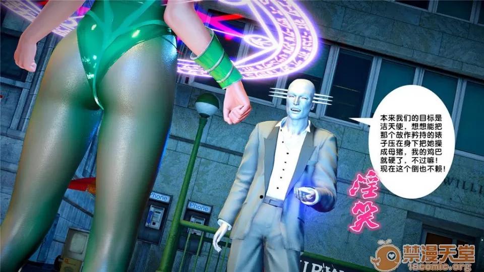 奴隸契約之女神戰士 奴隸契約之女神戰士21-26+其他 第39页
