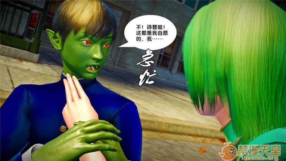 奴隸契約之女神戰士 奴隸契約之女神戰士21-26+其他 第74页