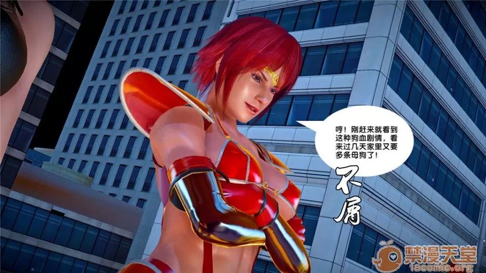 奴隸契約之女神戰士 奴隸契約之女神戰士21-26+其他 第83页