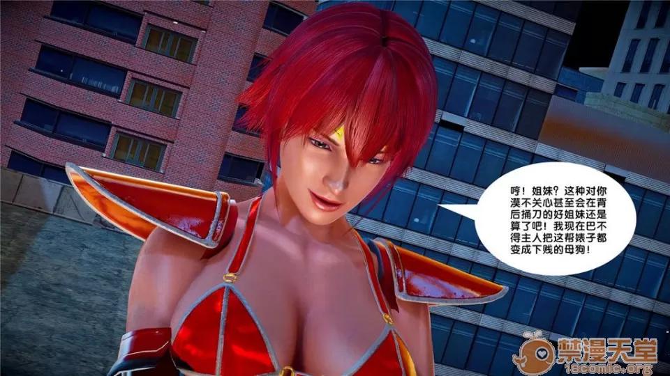 奴隸契約之女神戰士 奴隸契約之女神戰士21-26+其他 第85页