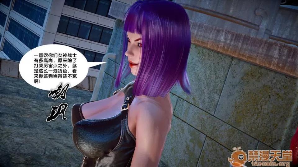 奴隸契約之女神戰士 奴隸契約之女神戰士21-26+其他 第86页