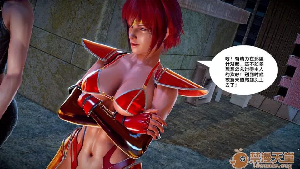 奴隸契約之女神戰士 奴隸契約之女神戰士21-26+其他 第87页