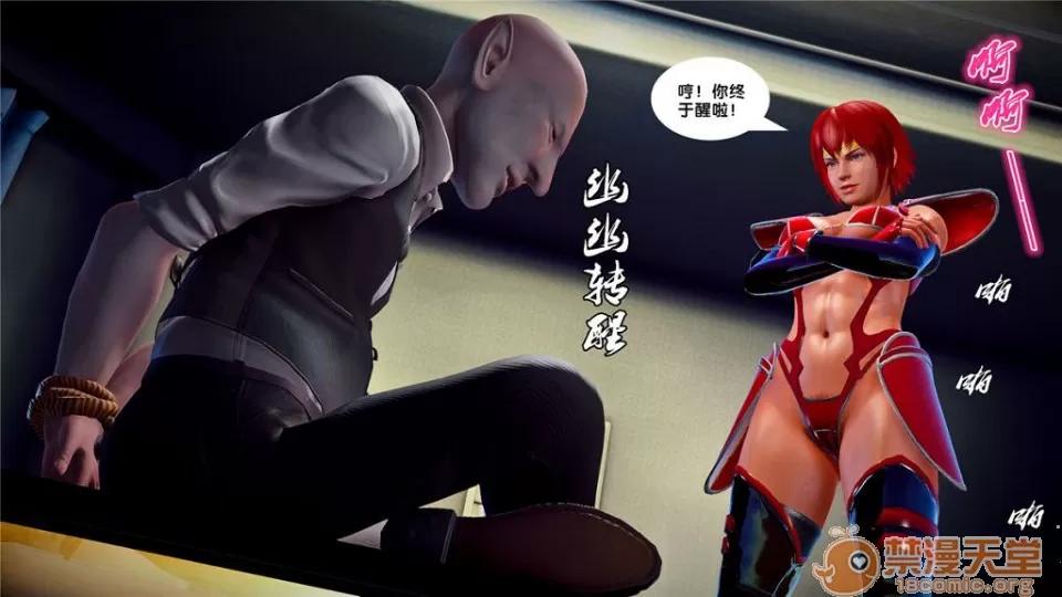 奴隸契約之女神戰士 奴隸契約之女神戰士21-26+其他 第97页
