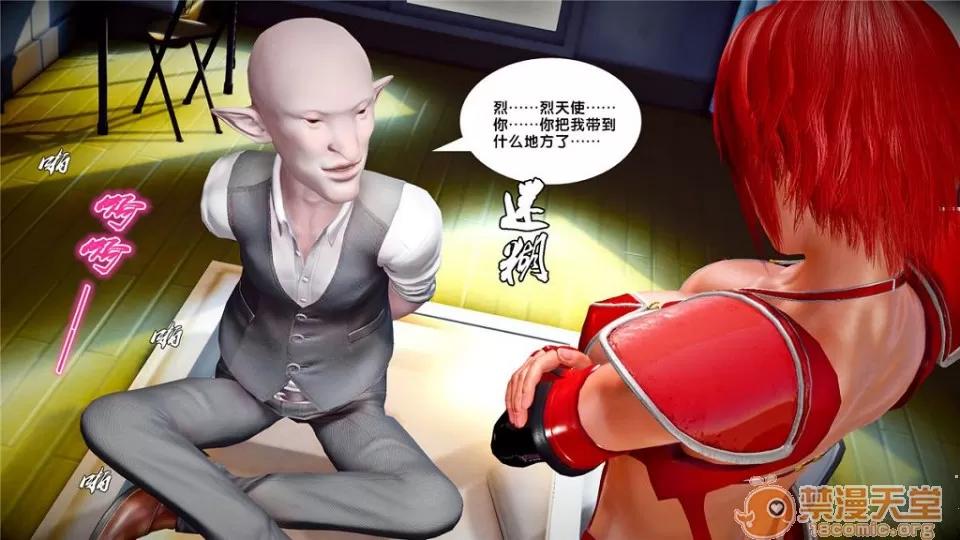 奴隸契約之女神戰士 奴隸契約之女神戰士21-26+其他 第98页