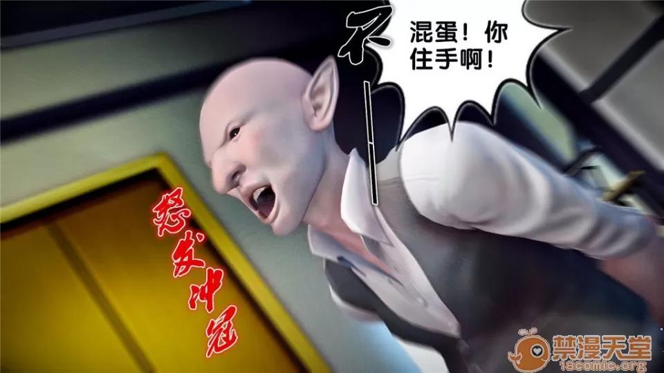 奴隸契約之女神戰士 奴隸契約之女神戰士21-26+其他 第102页