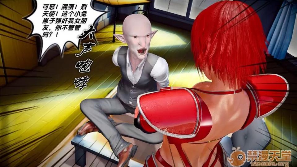奴隸契約之女神戰士 奴隸契約之女神戰士21-26+其他 第108页