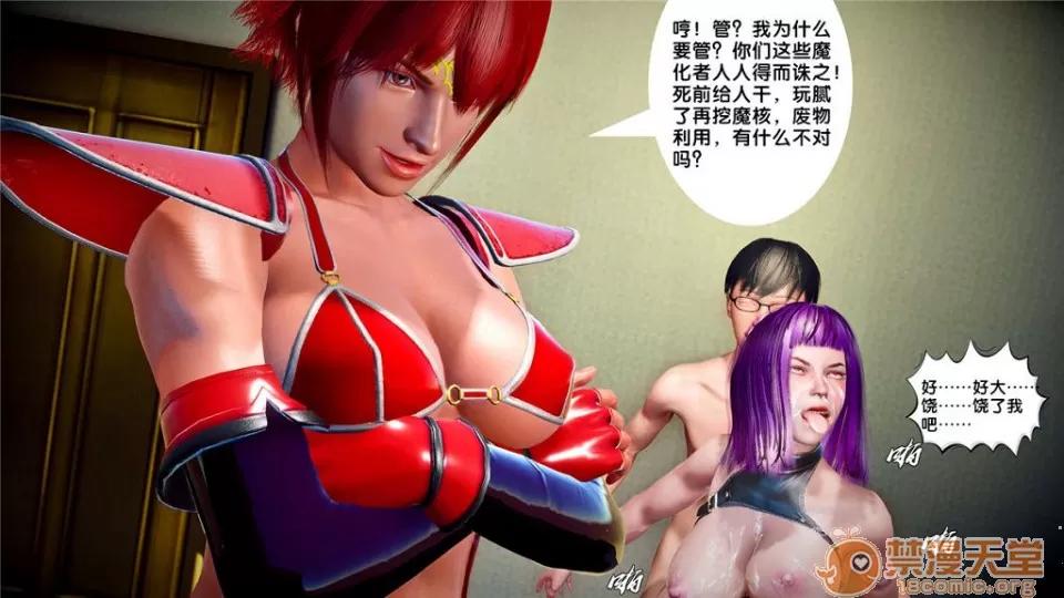 奴隸契約之女神戰士 奴隸契約之女神戰士21-26+其他 第109页