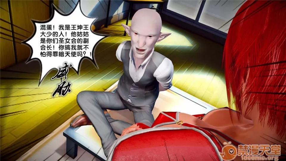 奴隸契約之女神戰士 奴隸契約之女神戰士21-26+其他 第118页