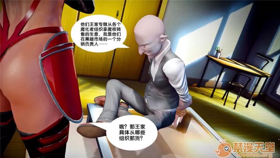 奴隸契約之女神戰士 奴隸契約之女神戰士21-26+其他 第120页