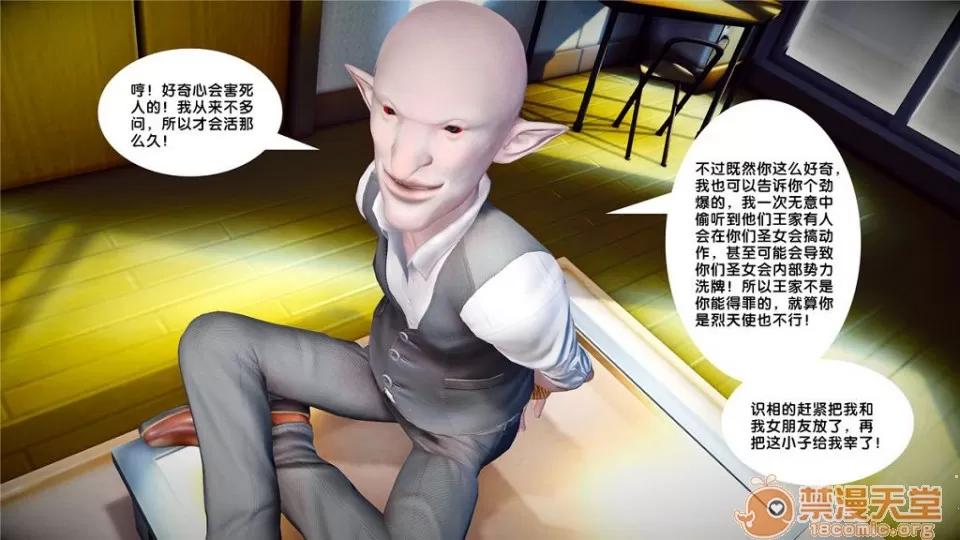 奴隸契約之女神戰士 奴隸契約之女神戰士21-26+其他 第121页