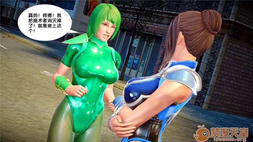 奴隸契約之女神戰士 奴隸契約之女神戰士21-26+其他 第140页