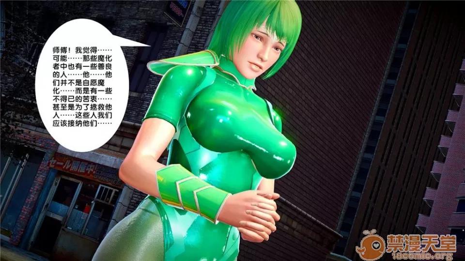 奴隸契約之女神戰士 奴隸契約之女神戰士21-26+其他 第144页
