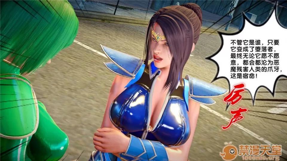 奴隸契約之女神戰士 奴隸契約之女神戰士21-26+其他 第146页