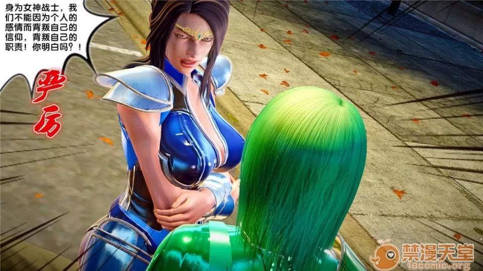 奴隸契約之女神戰士 奴隸契約之女神戰士21-26+其他 第147页