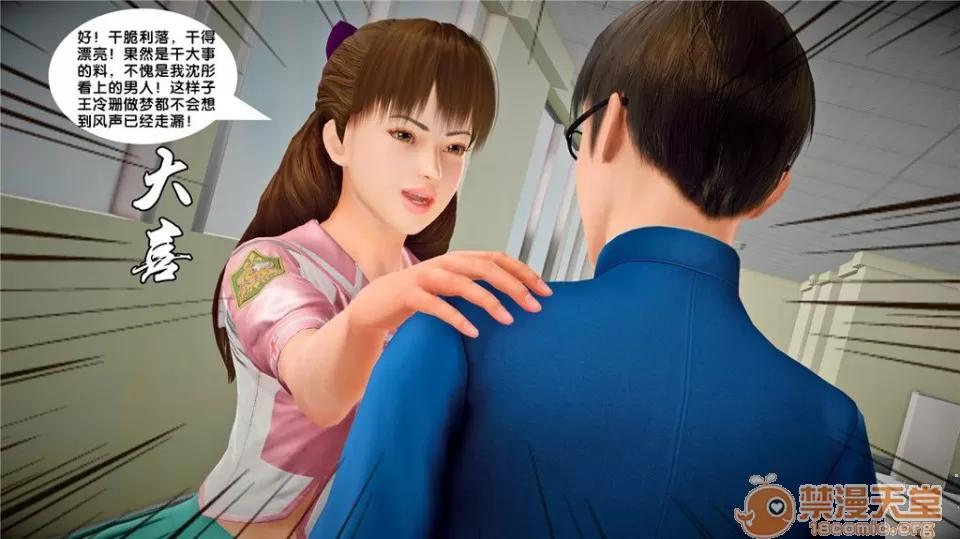 奴隸契約之女神戰士 奴隸契約之女神戰士21-26+其他 第165页