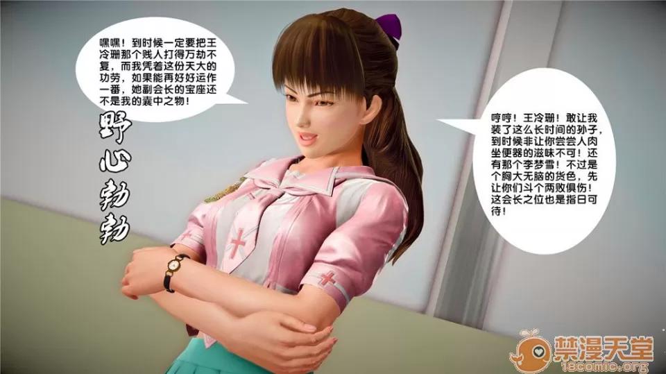 奴隸契約之女神戰士 奴隸契約之女神戰士21-26+其他 第166页