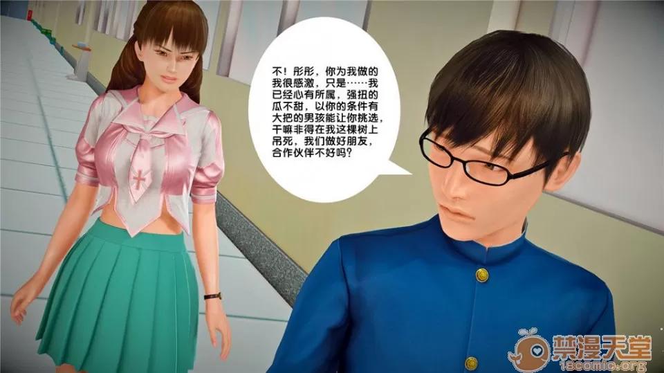 奴隸契約之女神戰士 奴隸契約之女神戰士21-26+其他 第175页