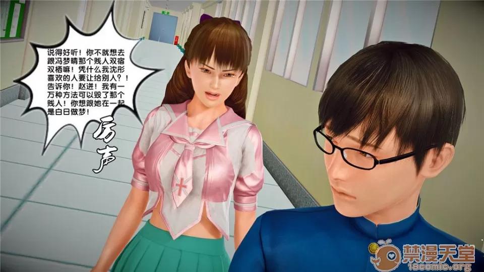 奴隸契約之女神戰士 奴隸契約之女神戰士21-26+其他 第176页