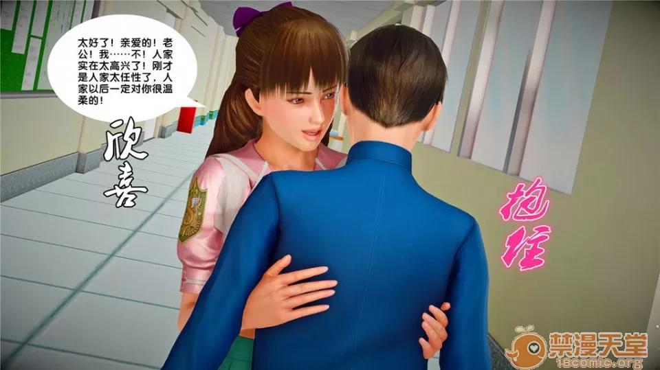 奴隸契約之女神戰士 奴隸契約之女神戰士21-26+其他 第182页