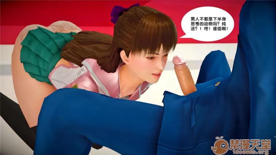 奴隸契約之女神戰士 奴隸契約之女神戰士21-26+其他 第190页