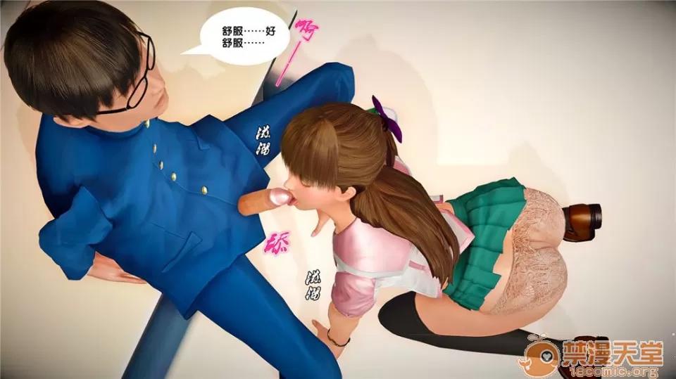 奴隸契約之女神戰士 奴隸契約之女神戰士21-26+其他 第194页