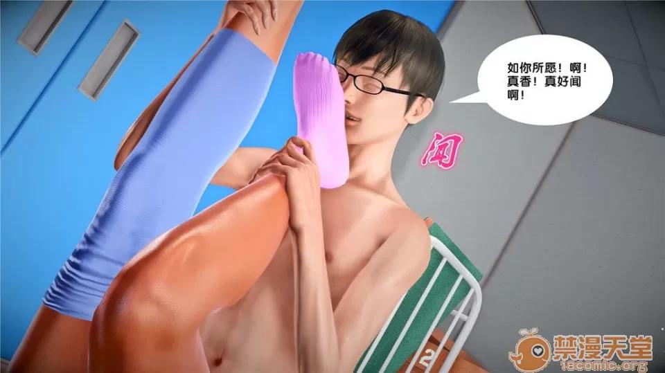 奴隸契約之女神戰士 奴隸契約之女神戰士21-26+其他 第212页