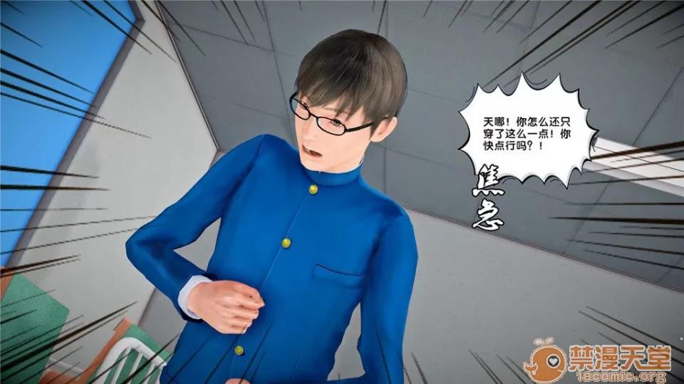 奴隸契約之女神戰士 奴隸契約之女神戰士21-26+其他 第220页