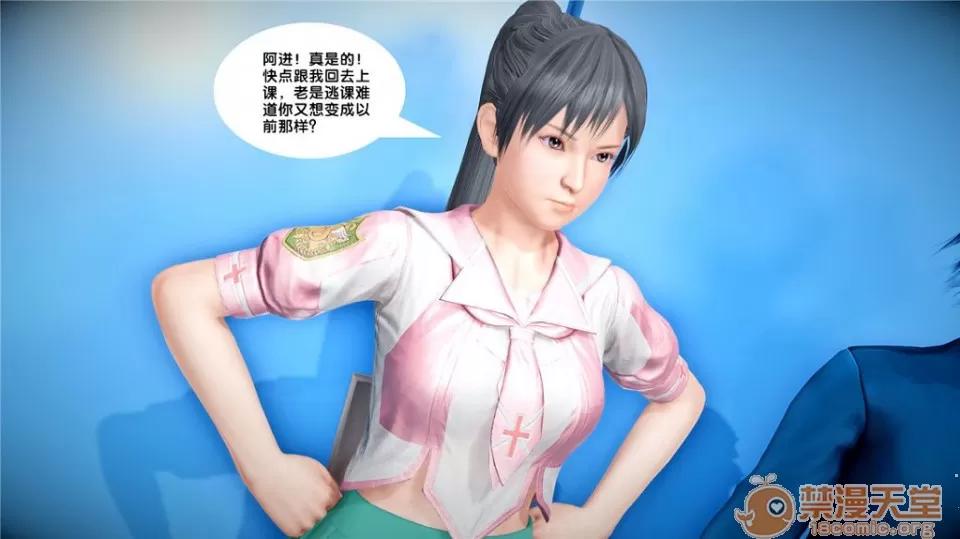 奴隸契約之女神戰士 奴隸契約之女神戰士21-26+其他 第228页