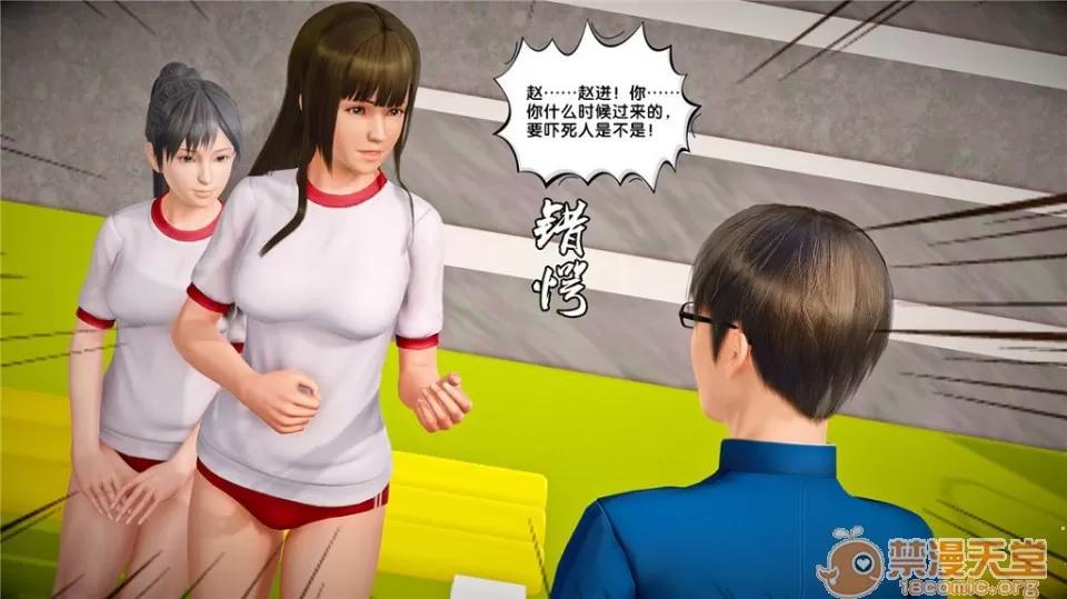 奴隸契約之女神戰士 奴隸契約之女神戰士21-26+其他 第251页