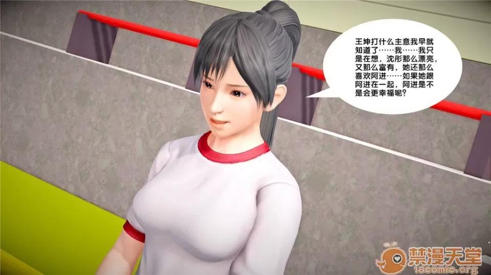 奴隸契約之女神戰士 奴隸契約之女神戰士21-26+其他 第263页