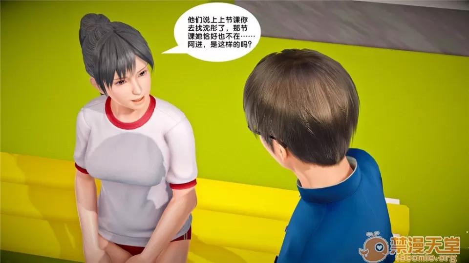 奴隸契約之女神戰士 奴隸契約之女神戰士21-26+其他 第265页