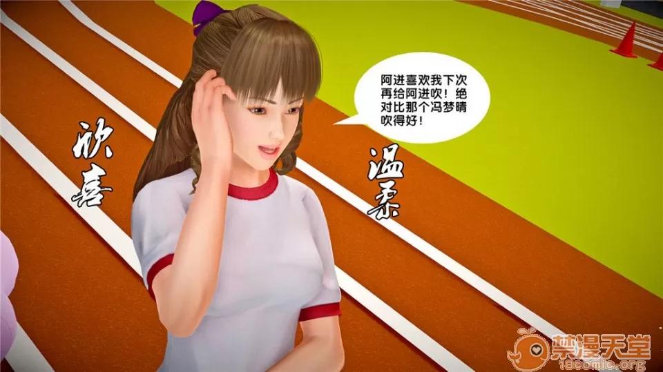 奴隸契約之女神戰士 奴隸契約之女神戰士21-26+其他 第272页