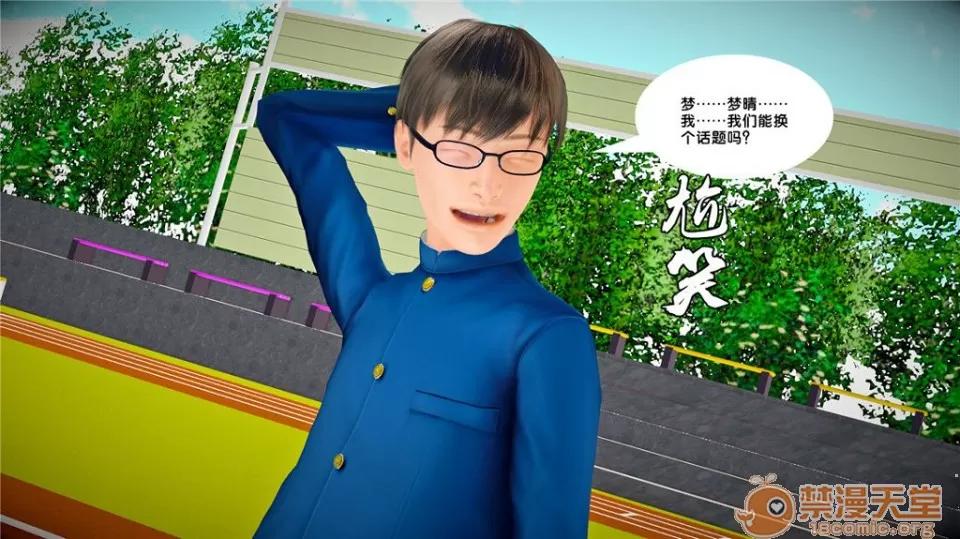 奴隸契約之女神戰士 奴隸契約之女神戰士21-26+其他 第276页