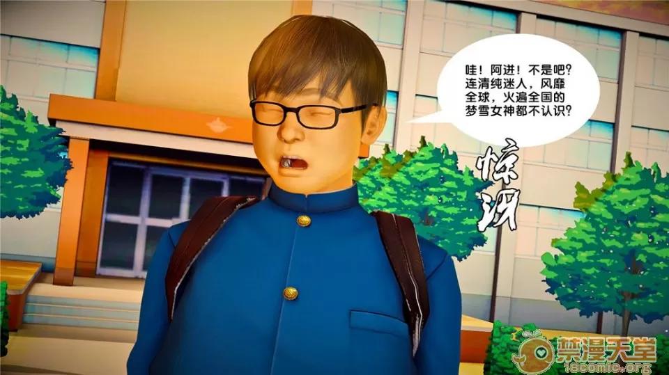 奴隸契約之女神戰士 奴隸契約之女神戰士21-26+其他 第281页