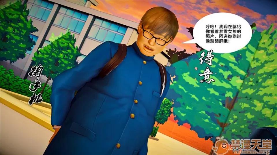 奴隸契約之女神戰士 奴隸契約之女神戰士21-26+其他 第283页