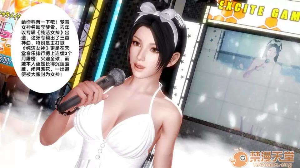 奴隸契約之女神戰士 奴隸契約之女神戰士21-26+其他 第285页