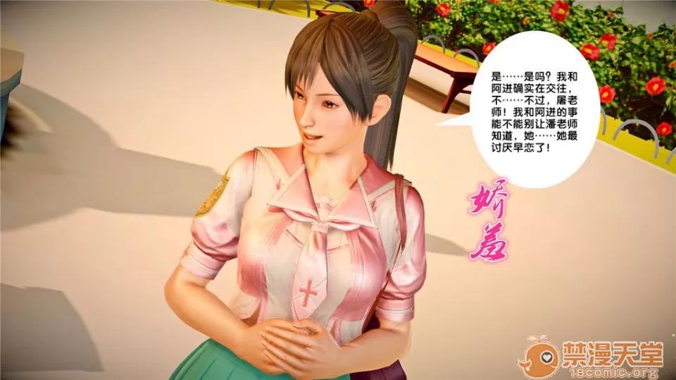 奴隸契約之女神戰士 奴隸契約之女神戰士21-26+其他 第294页