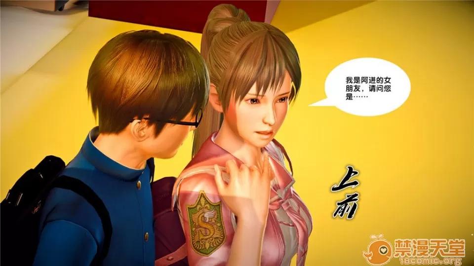 奴隸契約之女神戰士 奴隸契約之女神戰士21-26+其他 第313页