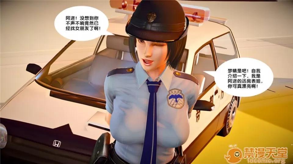 奴隸契約之女神戰士 奴隸契約之女神戰士21-26+其他 第316页