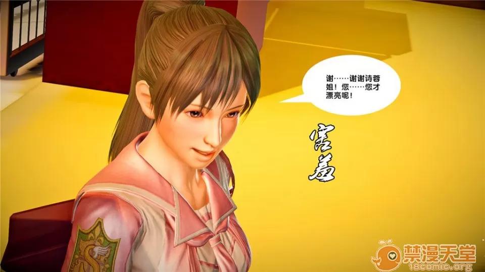 奴隸契約之女神戰士 奴隸契約之女神戰士21-26+其他 第317页