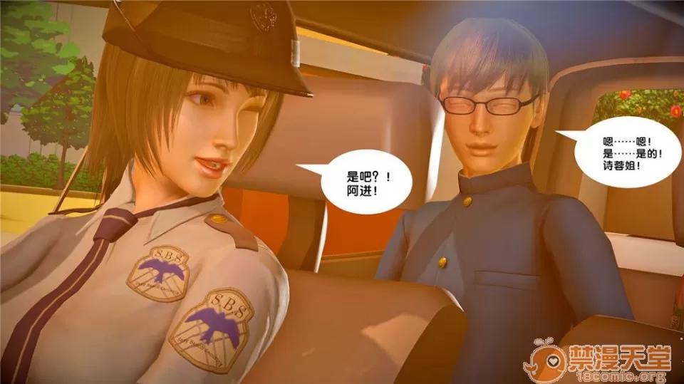 奴隸契約之女神戰士 奴隸契約之女神戰士21-26+其他 第321页