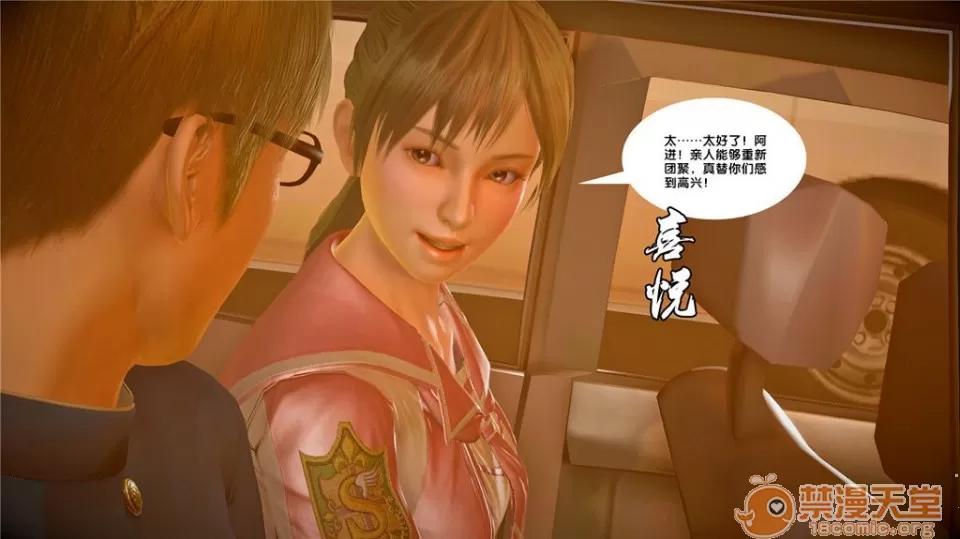 奴隸契約之女神戰士 奴隸契約之女神戰士21-26+其他 第324页