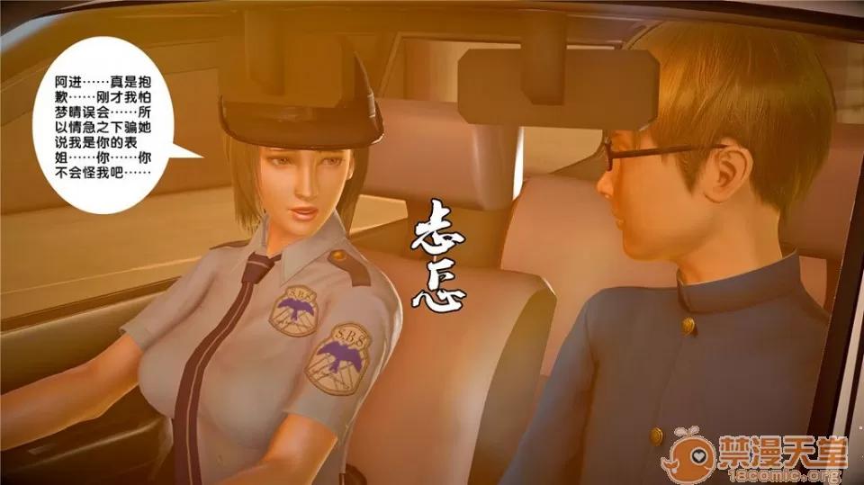奴隸契約之女神戰士 奴隸契約之女神戰士21-26+其他 第328页