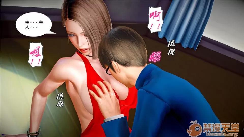 奴隸契約之女神戰士 奴隸契約之女神戰士21-26+其他 第347页