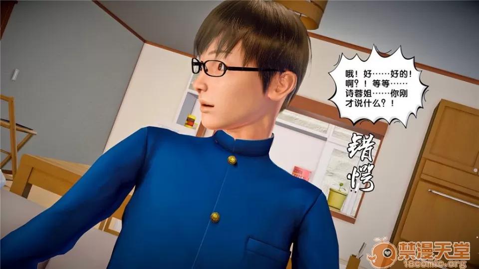 奴隸契約之女神戰士 奴隸契約之女神戰士21-26+其他 第380页
