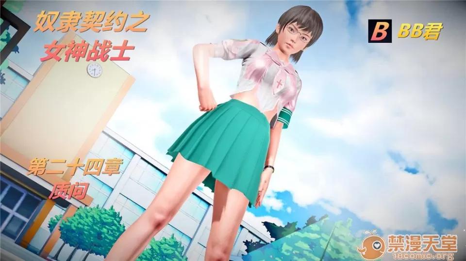 奴隸契約之女神戰士 奴隸契約之女神戰士21-26+其他 第410页