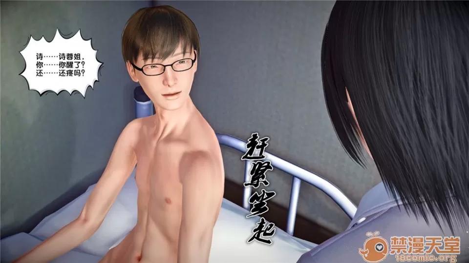 奴隸契約之女神戰士 奴隸契約之女神戰士21-26+其他 第414页