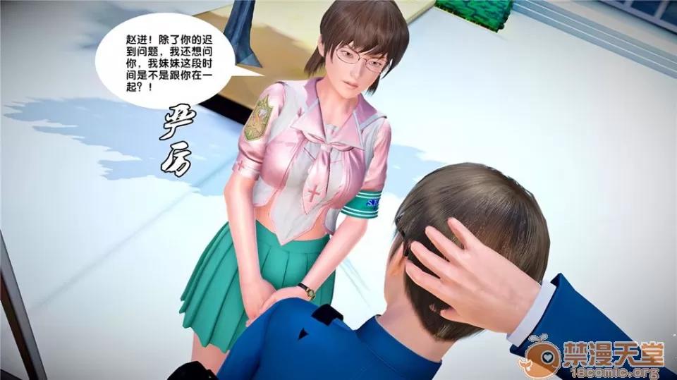 奴隸契約之女神戰士 奴隸契約之女神戰士21-26+其他 第463页