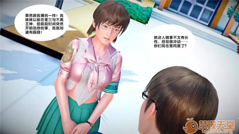奴隸契約之女神戰士 奴隸契約之女神戰士21-26+其他 第465页